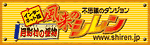 One Click Content Shop - Shiren Banner.gif