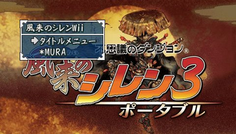 File:Shiren 3 PSP - Unused Test Map Menu.png