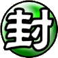 Shiren 6 - Sealing Rune.png