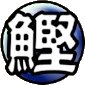 Shiren 6 - Dried Bonito Rune.png