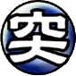 Shiren 6 - Knockback Rune.png
