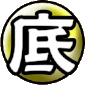 Shiren 6 - Danger Power Rune.png