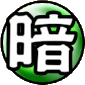 Shiren 6 - Blinding Rune.png