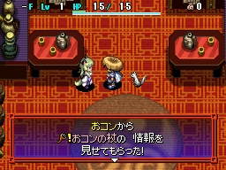 Shiren 5 DS - Okon's Staff Obtained.png