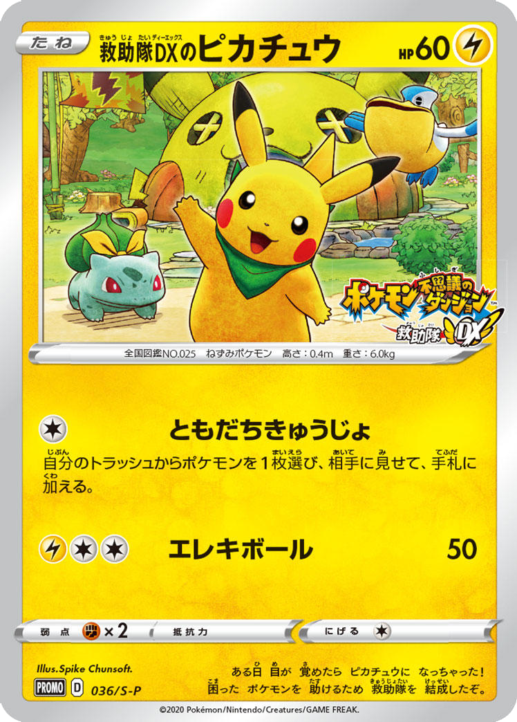PSA9 救助隊DXのピカチュウ　Pikachu Meta:Rescue Team DX Pikachu Card - Mystery Dungeon Franchise Wiki