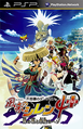 Shiren the Wanderer 4 Plus: The Eye of God and the Devil's Navel