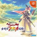 Mystery Dungeon: Shiren the Wanderer Gaiden - Asuka the Swordswoman