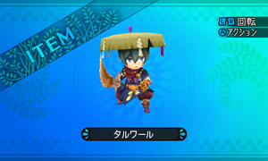 刀身を反らせて斬撃の威力を高めた長剣