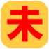 Shiren 6 - Unused icon.png