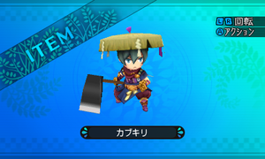 切り株の切断のために使う農具