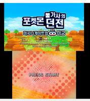 Image for Gates to Infinity Korean Unofficial Translation