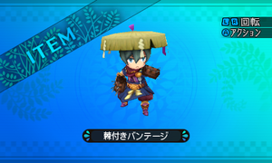 樹海の魔物のトゲを利用し攻撃力を高めた手に巻きつける武器