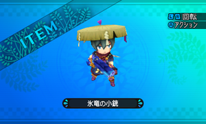 とても手強い氷竜を倒しその素材を用いて腕の立つ鉄砲鍛冶によってのみ生み出される逸品