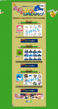 Image for Shiren the Wanderer LINE Stickers Website