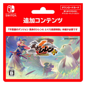 Shiren 6 - Additional Content Download Card Promotional.png
