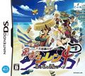 Mystery Dungeon: Shiren the Wanderer 4 - The Eye of God and the Devil's Navel