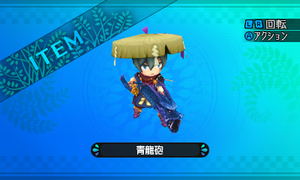 伝説の青き竜を模した大砲