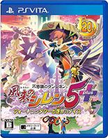 不思議(ふしぎ)のダンジョン 風来(ふうらい)のシレン5plus フォーチュンタワーと運命(うんめい)のダイス Fushigi no Danjon Fūrai no Shiren 5plus Fōchun Tawā to Unmei no Daisu