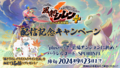 The official banner for the post introducing the event.