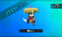 天を舞う妖すら射落とす力を持った名刀