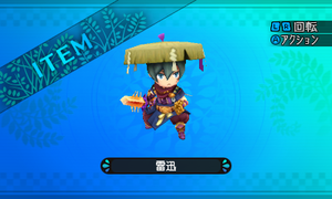 天をも切り裂くといわれた二名刀の内の一振りもう一振りは風迅という