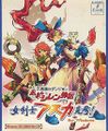 Mystery Dungeon: Shiren the Wanderer Gaiden - Asuka the Swordswoman for Windows