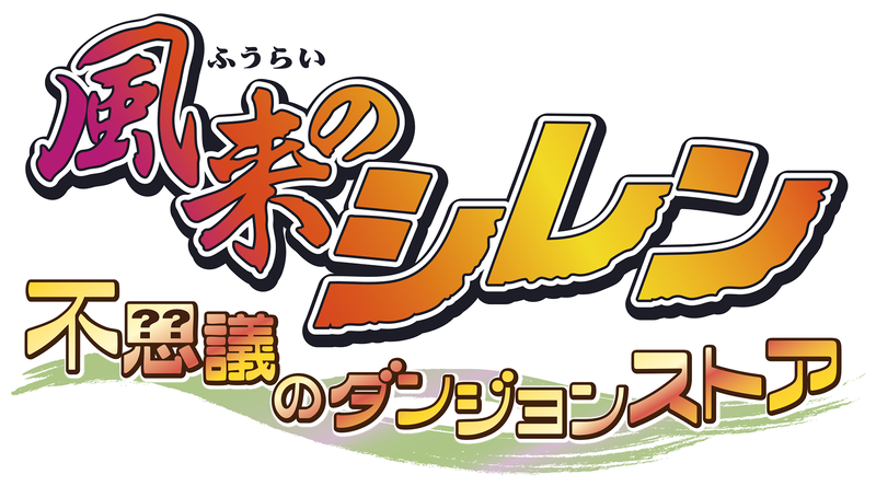 File:30th Shiren Anniversary Logo 2.png