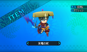 強者だけが入手できる氷竜の素材を用い高い鍛刀技術の刀工によってのみ生み出される逸品