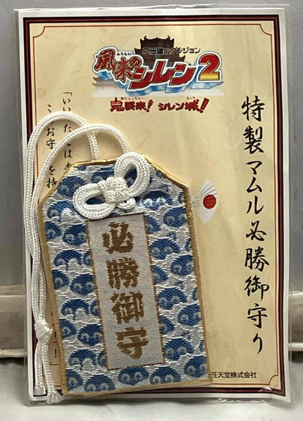 File:Shiren 2 - Mamel Amulet.png