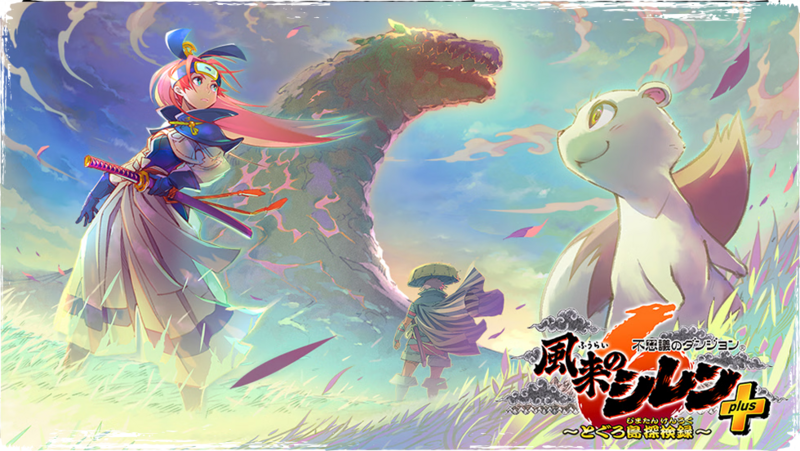 File:Shiren 6 Plus Pack - Banner.png