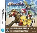 Cid and Chocobo's Mysterious Dungeon: Labyrinth of Forgotten Time DS+