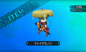 特殊な炎の術式弾を放つことができる銃