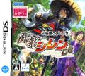 Mystery Dungeon: Shiren the Wanderer
