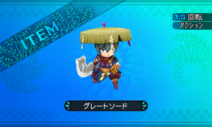 並の人間では扱えない大きさと力を誇る剣