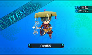 硬度のある石を環にした殴打用の杖