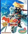 Mystery Dungeon: Shiren the Wanderer - Monster of Moonlight Village (PC/Internet Version)