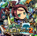 Etrian Mystery Dungeon 2