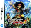 Mystery Dungeon: Shiren the Wanderer DS2 - Magic Castle of the Desert