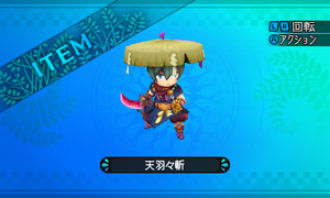 古の名刀の名を冠した魔神斬りの長刀