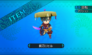 刻まれた呪いを以て拒むもの全てをねじ伏せる妖刀