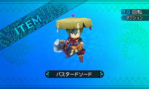 Etrian 2 - Bastard Sword.png