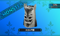 いつの時代から存在したのかも分かっていない謎の頭像。怪しげな煙で自らの弱点を消す能力を持つ。