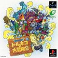 World of Dragon Warrior: Torneko: The Last Hope