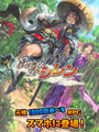 Mystery Dungeon: Shiren the Wanderer (SP)