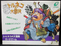 Front of the box.
