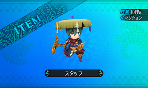 樹海探索者用の杖